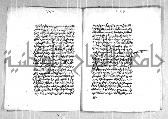 فتح الوهاب بشرح منهج الطلاب  الجزء الثاني