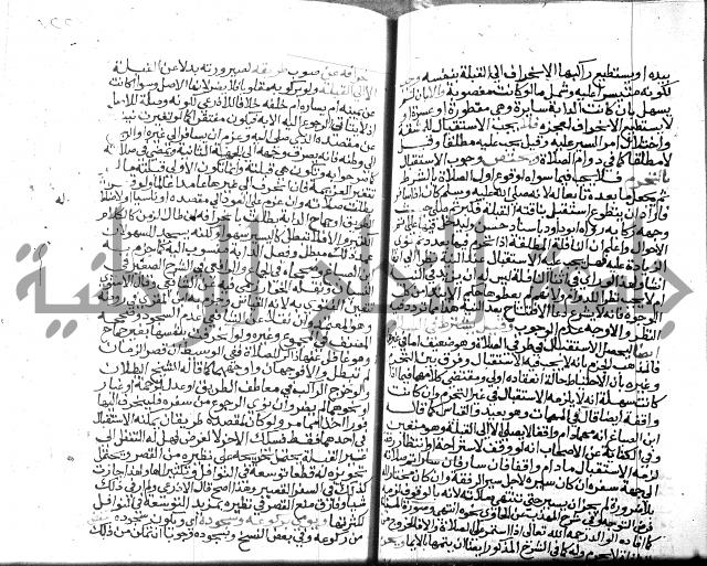 نهاية المحتاج الجزء الاول