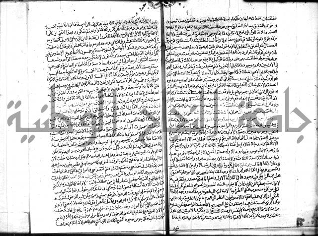 شرح المنهاج جزء 3 