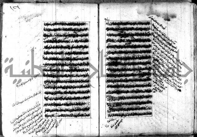 تصنيف الطريقة المحمدية 