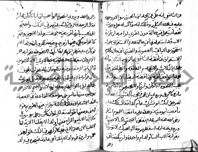 منهج الوصول الى تحرير الاصول 