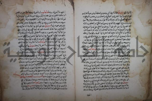 فتاوى لاحمد رمضان الأنشاصي