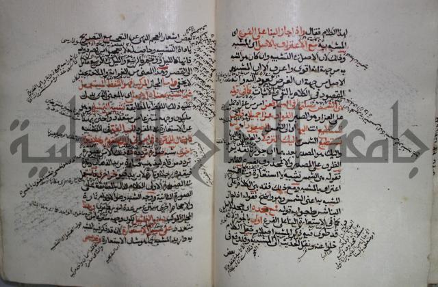 كتاب الفصل والوصل