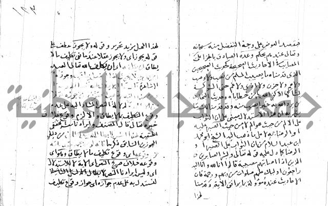 السامره بشرح المسايرة لابن الهمام