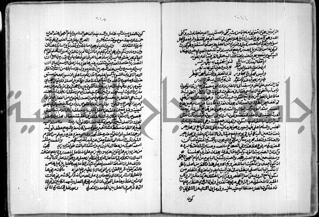 حاشية للعلامة الشيخ محمد الخضري الدين وعلومة