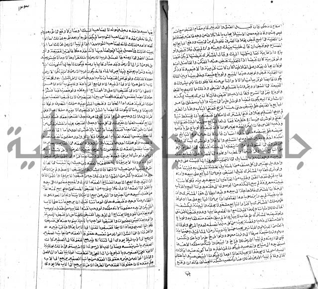 شرح لطايف الاشارات ابن قاضي سماوية