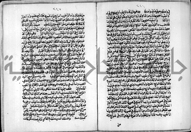 مخطوط رقم 7 من مخطوطات ال قمحاوي