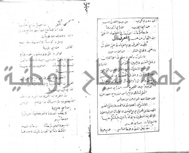 الجامع الصغير 