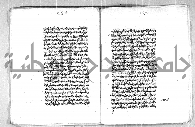 فتح الوهاب بشرح منهج الطلاب الجزء الاول