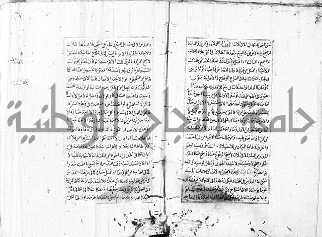 الاشباه والنظائر