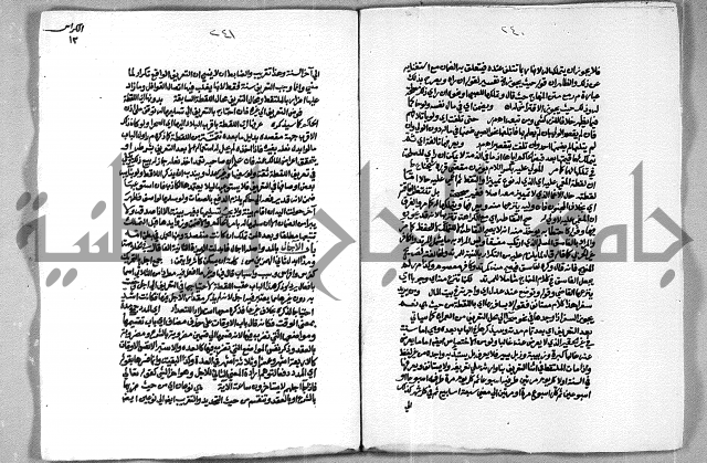 حاشية الشرقاوي على التحرير الشيخ عبد الله الشرقاوي ج 2