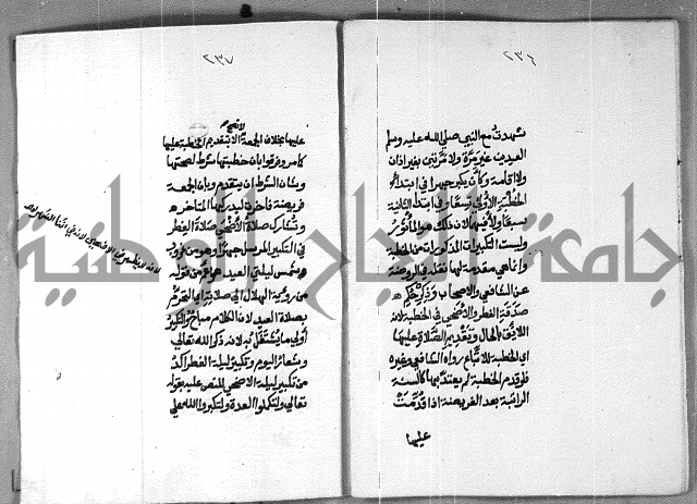 شرح على تحرير تنقيح اللباب 