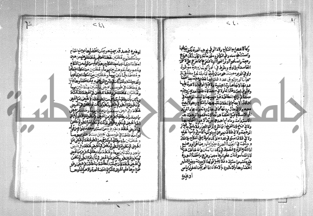 فتح الوهاب بشرح منهج الطلاب  الجزء الثاني