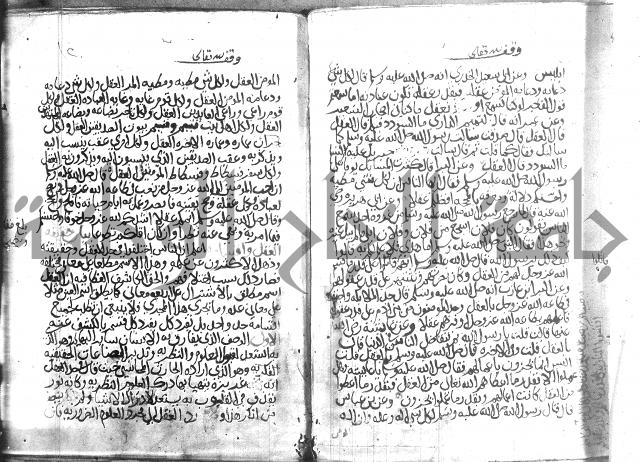 اسرار الصلاة واحوالها 
