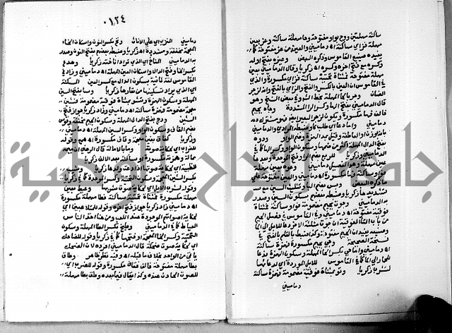 حاشية على شرح الاشموني على الالفية نحو الصبان