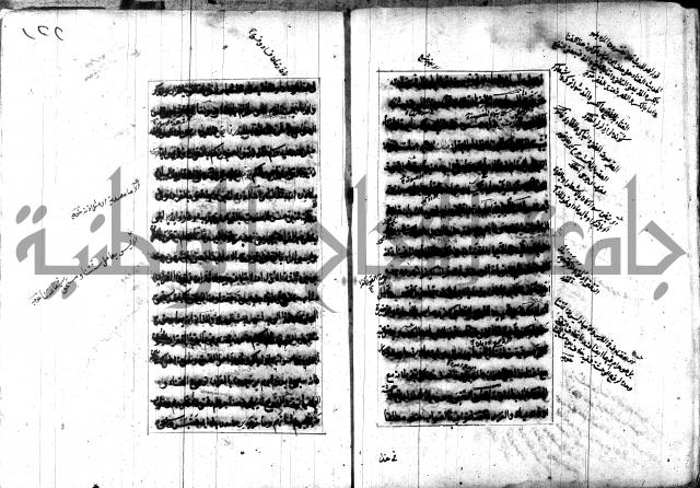 تصنيف الطريقة المحمدية 