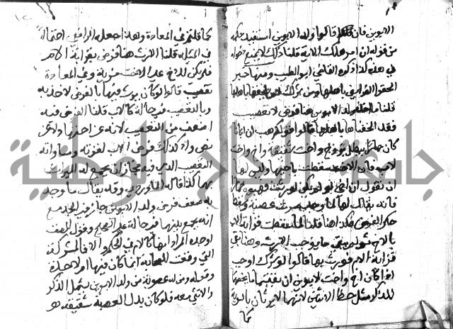 منهج الوصول الى تحرير الاصول 