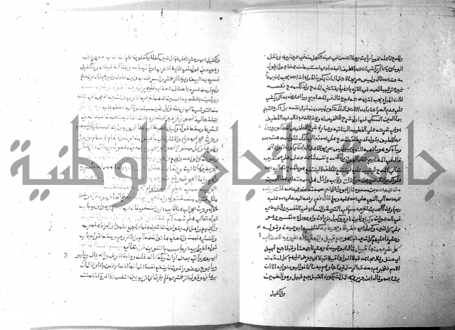 ارشاد الساري 7 