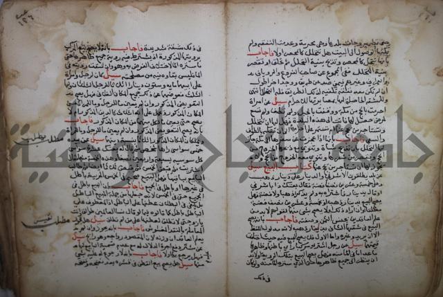 فتاوى لاحمد رمضان الأنشاصي