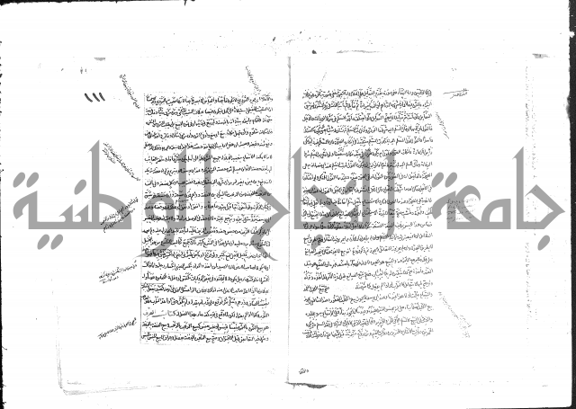 حل المواضيع المغلقة من وقاية الرواية في مسائل الهداية