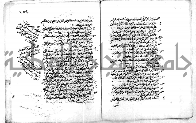 حديث