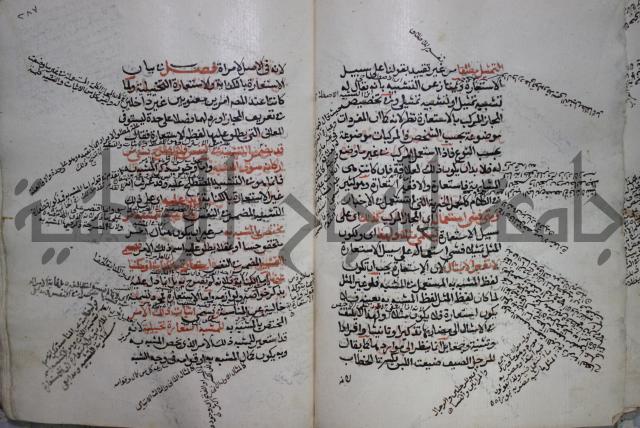 كتاب الفصل والوصل