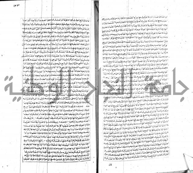 شرح لطايف الاشارات ابن قاضي سماوية