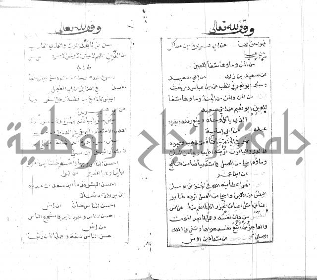 الجامع الصغير 