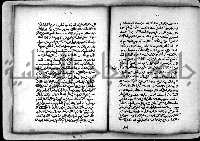 حاشية الشبراملي على شرح الرملي