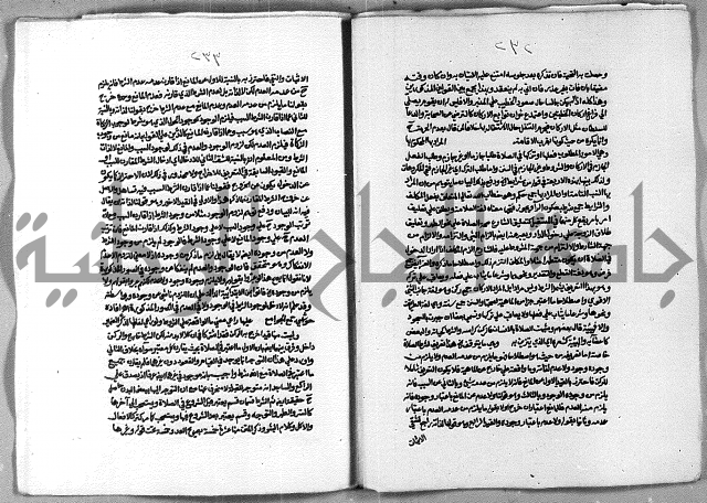 حاشية الشرقاوي على التحرير الشيخ عبد الله الشرقاوي ج 1