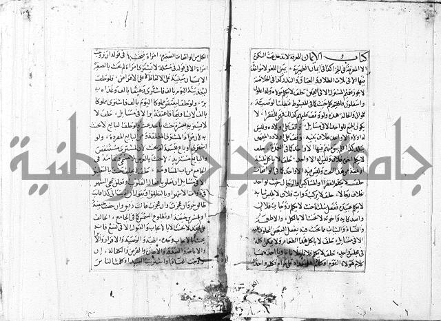 الاشباه والنظائر