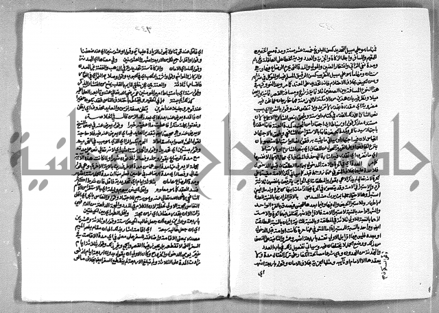 حاشية الشرقاوي على التحرير الشيخ عبد الله الشرقاوي ج 2