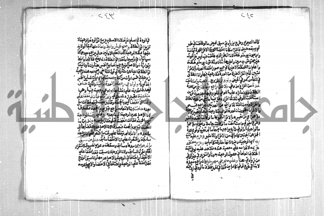 فتح الوهاب بشرح منهج الطلاب  الجزء الثاني