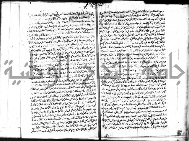 شرح المنهاج جزء 3 