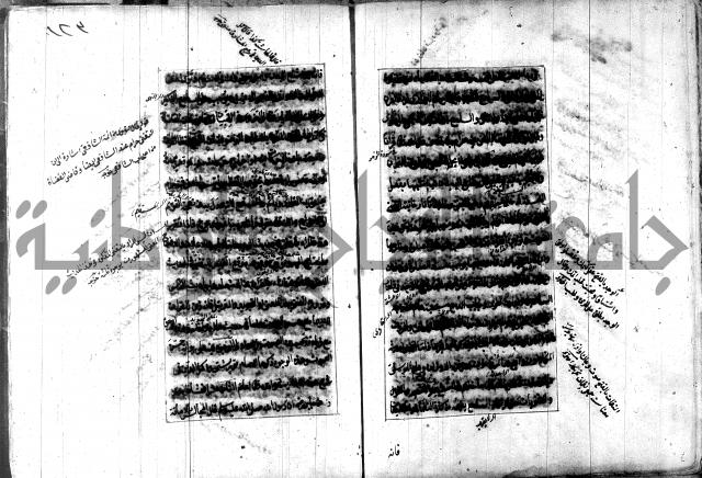 تصنيف الطريقة المحمدية 