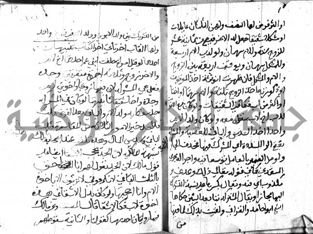 منهج الوصول الى تحرير الاصول 