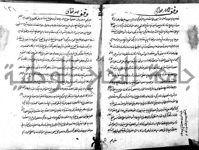 شرح منية المصلي للحلبي