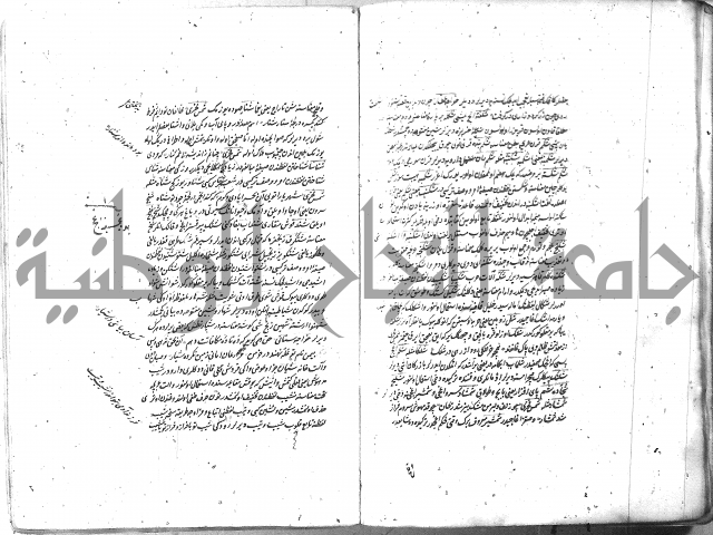 لفت نعمة الله في نحو الفارسي