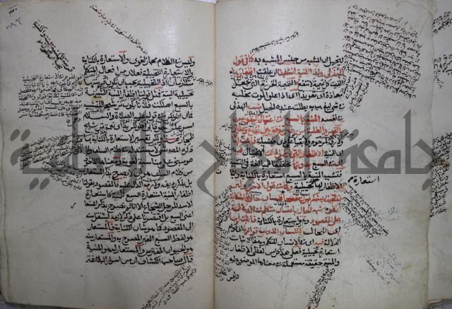 كتاب الفصل والوصل