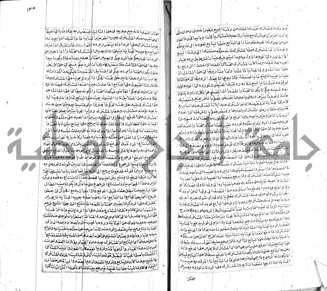 شرح لطايف الاشارات ابن قاضي سماوية