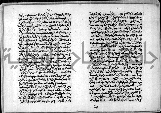 مخطوط رقم 7 من مخطوطات ال قمحاوي