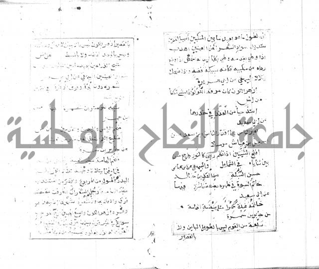 الجامع الصغير 