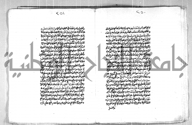 فتح الوهاب بشرح منهج الطلاب الجزء الاول