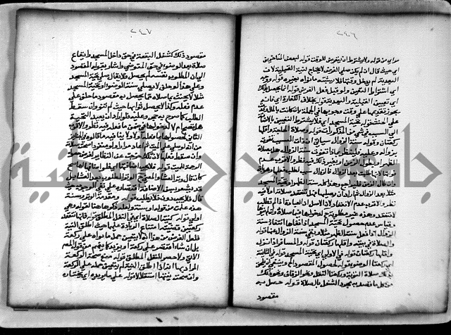 حاشية الشبراملي على شرح الرملي