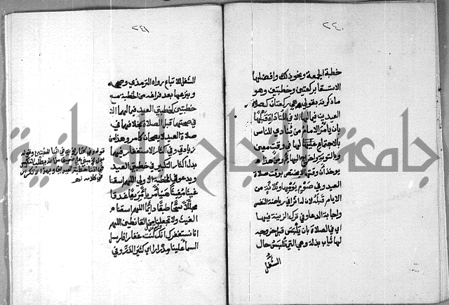 شرح على تحرير تنقيح اللباب 