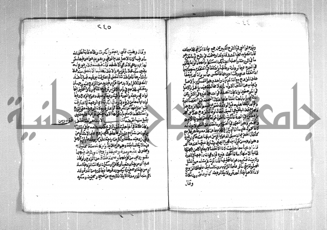 فتح الوهاب بشرح منهج الطلاب  الجزء الثاني