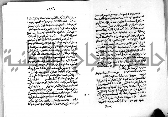 حاشية على شرح الاشموني على الالفية نحو الصبان