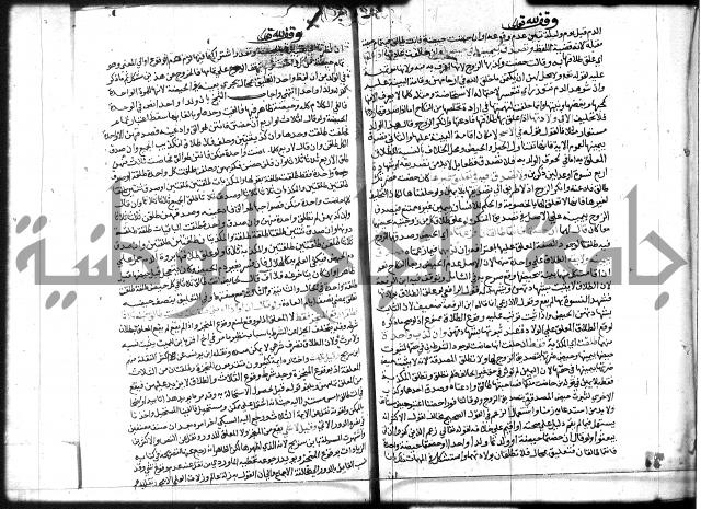 شرح المنهاج جزء 3 