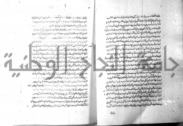 ارشاد الساري 7 