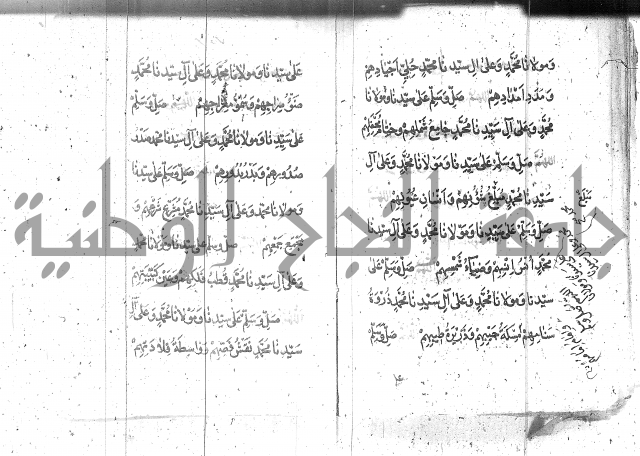 تنبيه الانام